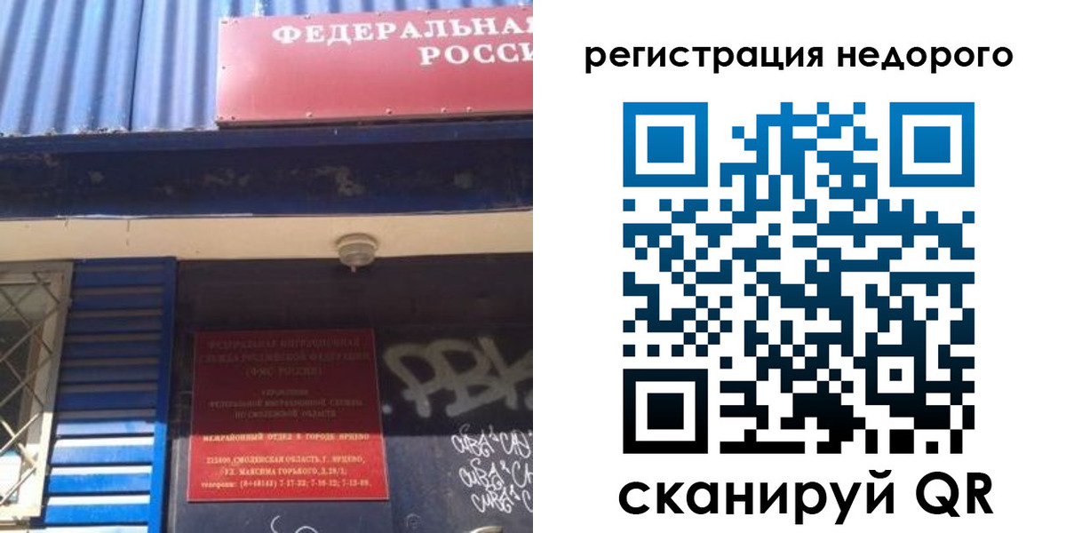 временная регистрация надежно в Венёве