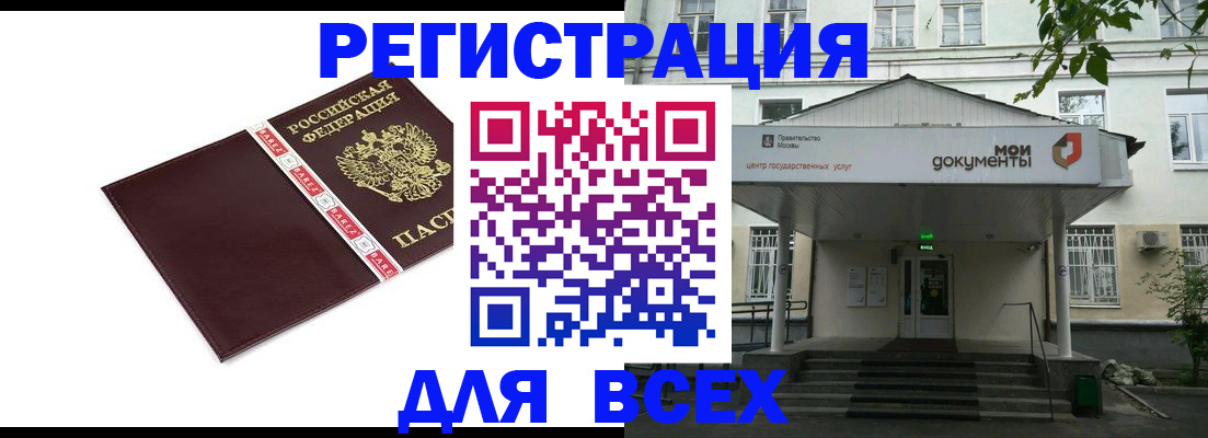 купить прописку в Венёве
